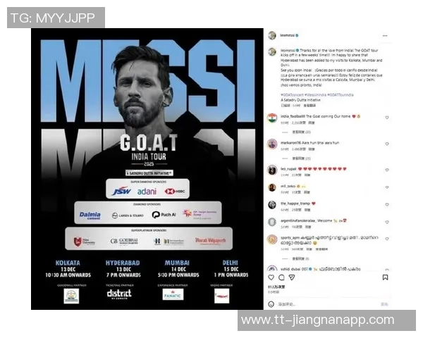 梅西宣布12月印度之行将参与多城市活动期待与球迷互动