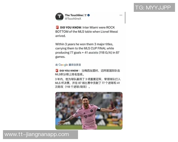 迈阿密国际展望2026目标明确力争中北美冠军联赛和世俱杯晋级成功